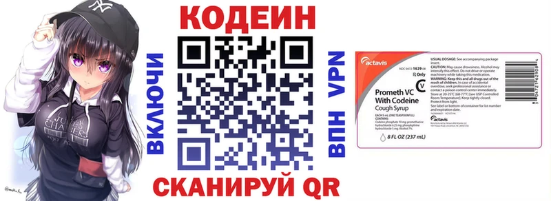 Купить закладки  Катав-Ивановск  Codein напиток Lean (лин) 