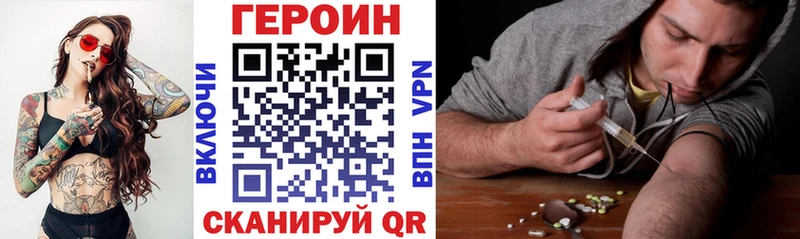 ГЕРОИН VHQ Купить закладки Катав-Ивановск