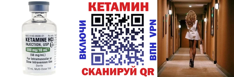 КЕТАМИН ketamine  Купить где  Катав-Ивановск 