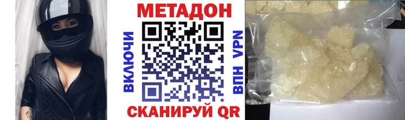 МЕТАДОН VHQ  Купить  Катав-Ивановск 